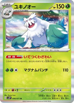 Japanese-language Pokémon Abomasnow card from Snow Hazard