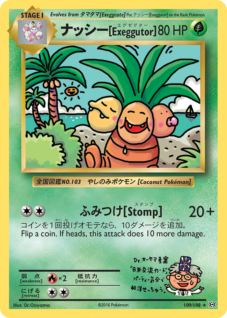 ナッシー[Exeggutor] 109/108 - Evolutions-1