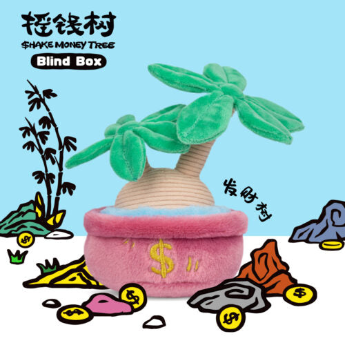 Shake Money Trees Series Blind Box (1 Random Box)-3