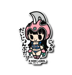 Dragon Ball - Chi-Chi Small Sticker (B-SIDE LABEL)-1
