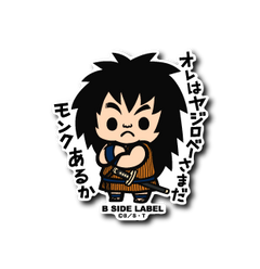 Dragon Ball - Yajirobe Small Sticker (B-SIDE LABEL)-1