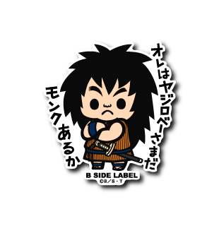 Dragon Ball - Yajirobe Small Sticker (B-SIDE LABEL)-1