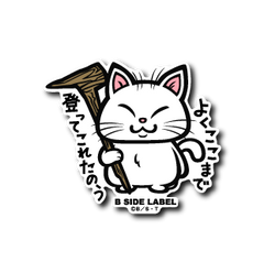 Dragon Ball - Karin Small Sticker (B-SIDE LABEL)-1