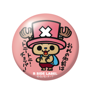 One Piece - Badges (B-SIDE LABEL)-7