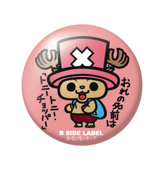 One Piece - Badges (B-SIDE LABEL)-7