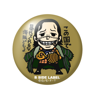 One Piece - Badges (B-SIDE LABEL)-24