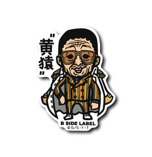 One Piece - Borsalino Small Sticker (B-SIDE LABEL)-1