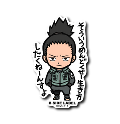 Naruto and Boruto - Nara Shikamaru Small Sticker (B-SIDE LABEL)-1