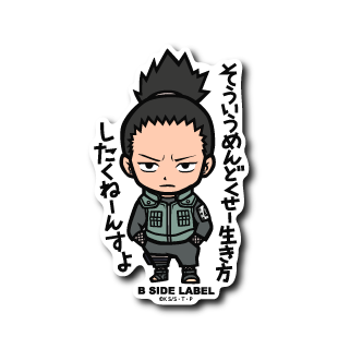 Naruto and Boruto - Nara Shikamaru Small Sticker (B-SIDE LABEL)-1