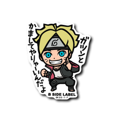 Naruto and Boruto - Uzumaki Boruto Small Sticker (B-SIDE LABEL)-1