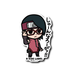 Naruto and Boruto - Sarada Uchiha Small Sticker (B-SIDE LABEL)-1