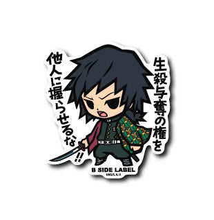 Demon Slayer - Tomioka Giyuu 2 Small Sticker (B-SIDE LABEL)-1