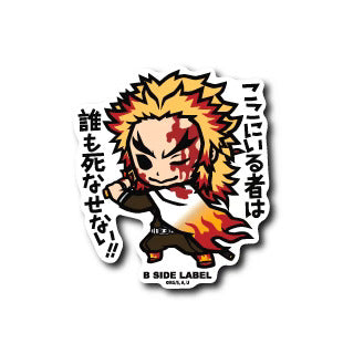 Demon Slayer - Rengoku Kyojuro 2 Small Sticker (B-SIDE LABEL)-1