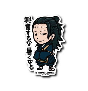 Jujutsu Kaisen - Geto Suguru 2 Small Sticker (B-SIDE LABEL)-1