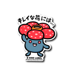 Pokémon - Vileplume Small Sticker (B-SIDE LABEL)-1