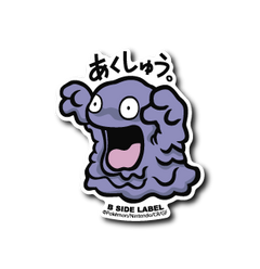 Pokémon - Grimer Small Sticker (B-SIDE LABEL)-1