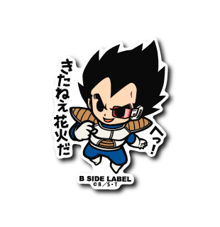 Dragon Ball - Vegeta Small Sticker (B-SIDE LABEL)-1