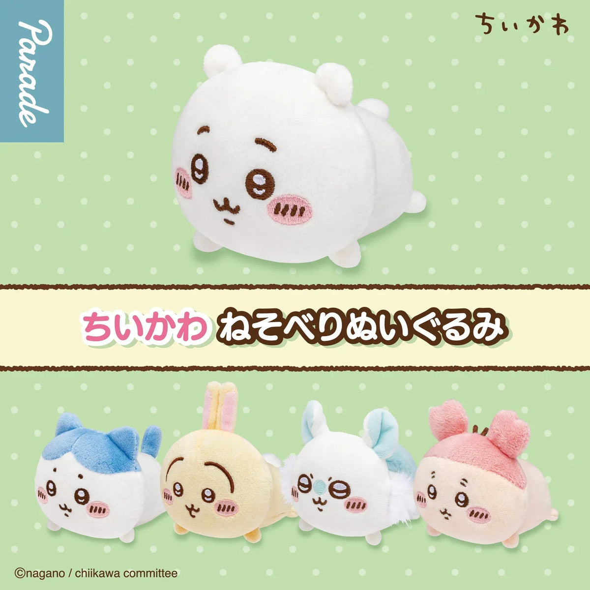 Chiikawa Lying Down Plush Blind Box (1 Random Box)-1