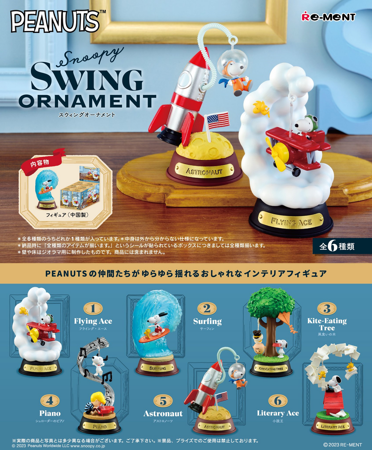 Snoopy Swing Ornament (1 Random Box) (Re-ment Blind Box)-1