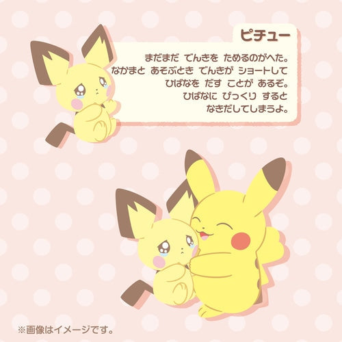 Nakibeso Pichu & Pikachu-6