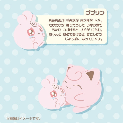 Nakibeso Pudding & Pudding (Igglybuff and Jigglypuff)-6