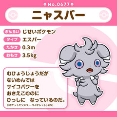 Pokémon Plush - Pokemon Fit - Espurr (No.677)-5