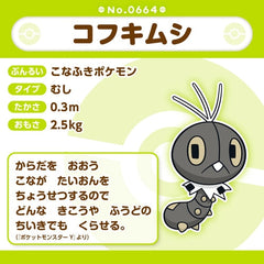 Pokémon Plush - Pokemon Fit - Scatterbug (No.664)-5
