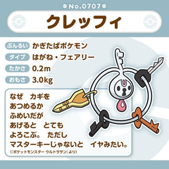 Pokémon Plush - Pokemon Fit - Klefki (No.707)-5