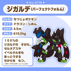 Pokémon Plush - Pokemon Fit - Zygarde (Complete Forme) (No.718)-5