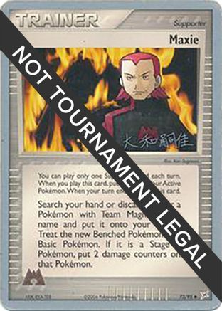 Maxie - 2004 (Tsuguyoshi Yamato) 73 - World Championship Decks-1