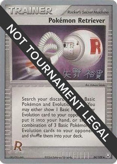 Pokemon Retriever - 2006 (Hiroki Yano) 84 - World Championship Decks-1