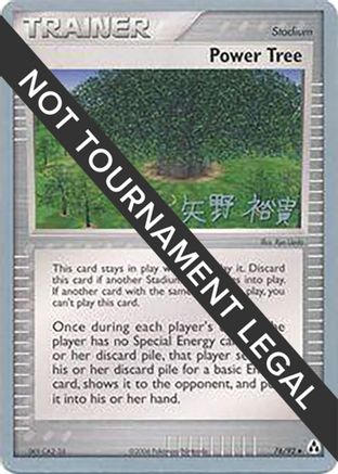 Power Tree - 2006 (Hiroki Yano) 76 - World Championship Decks-1