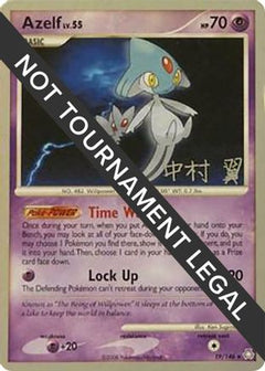 Azelf - 2009 (Tsubasa Nakamura) 19 - World Championship Decks-1