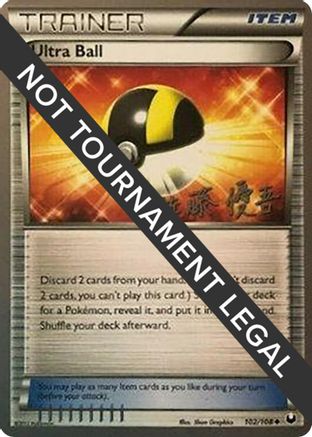 Ultra Ball - 2013 (Yugo Sato) 102 - World Championship Decks-1