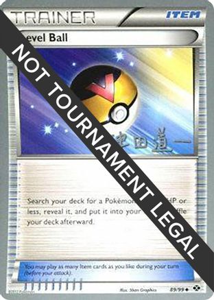 Level Ball - 2014 (Michikazu Tsuda) 89 - World Championship Decks-1