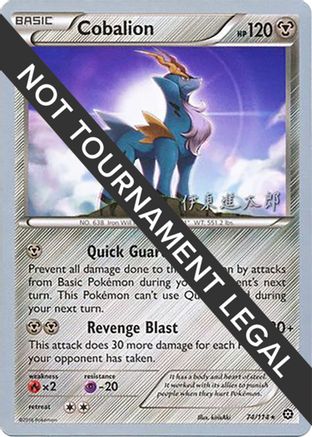Cobalion - 2016 (Shintaro Ito) 74 - World Championship Decks-1