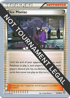 Hex Maniac - 2016 (Shintaro Ito) 75 - World Championship Decks-1