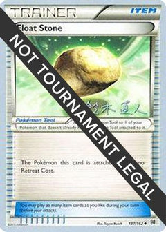 Float Stone - 2017 (Naoto Suzuki) 137 - World Championship Decks-1
