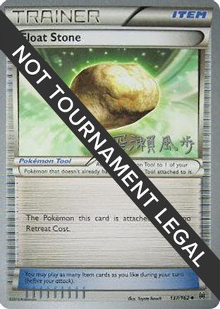 Float Stone - 2017 (Kabu Fukase) 137 - World Championship Decks-1