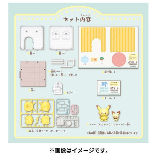 Poke Peace House (Pichu & Pikachu)-5