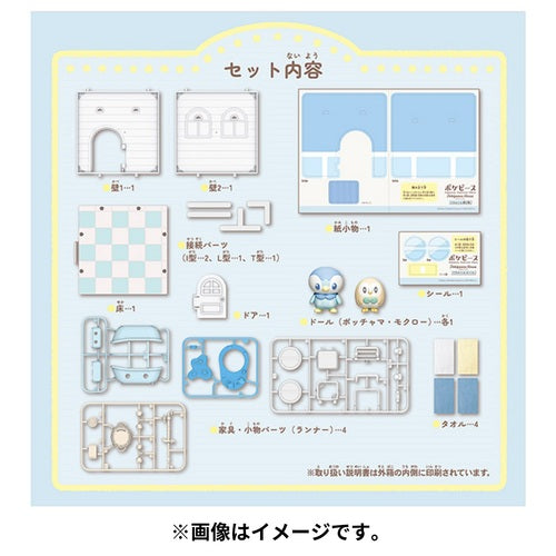 Poke Peace House (Piplup & Rowlet)-4
