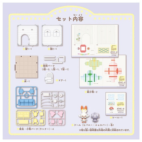 Poke Peace House (Scorbunny & Espurr)-6
