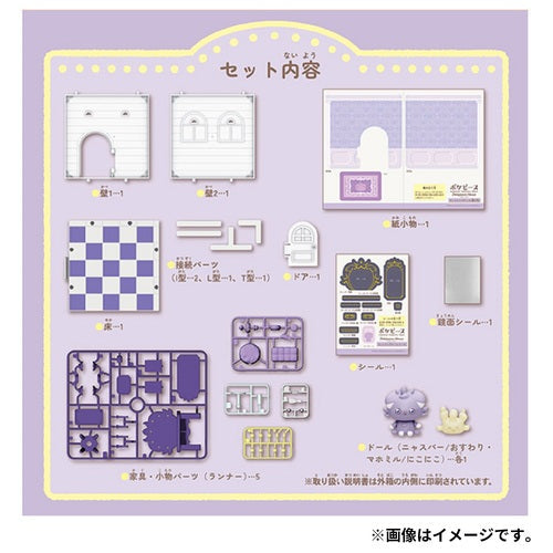 Poke Peace House  (Espurr & Milcery)-3