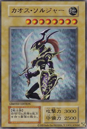 Black Luster Soldier () - Miscellaneous Promotional Cards Limited-1