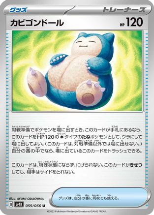 [JP] Snorlax Doll (059/066) - SV4K Ancient Roar-1
