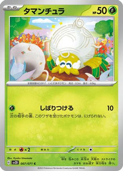 [JP] Tarountula - 007/071 (007/071) - SV2D Clay Burst-1