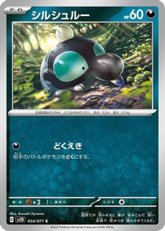 [JP] Shroodle - 054/071 (054/071) - SV2D Clay Burst-1