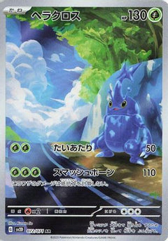 [JP] Heracross - 072/071 (072/071) - SV2D Clay Burst Holofoil-1