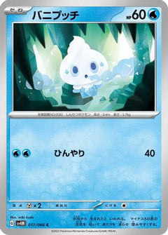 [JP] Vanillite (017/066) - SV4M Future Flash-1