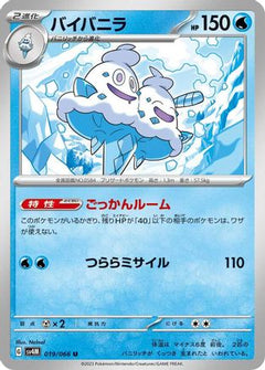 [JP] Vanilluxe (019/066) - SV4M Future Flash-1